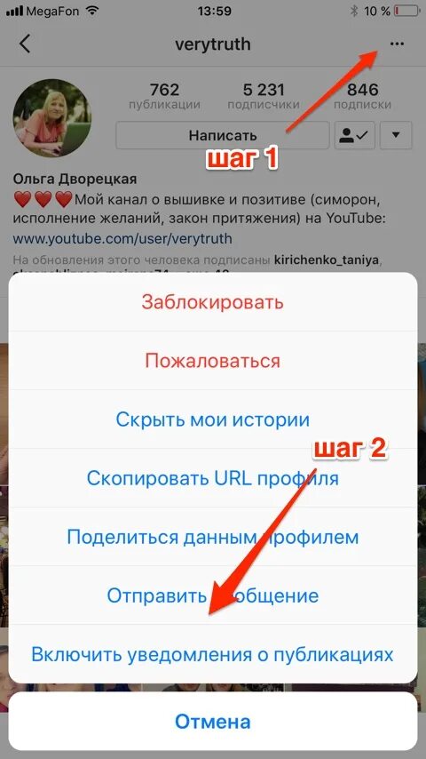 Уведомления в инстаграмме. Уведомление о публикации. Оповещения в инстаграме. Как включить уведомления в Инстаграм. Оповещение инстаграм