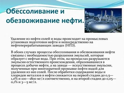 Нефти газа абитуриенту