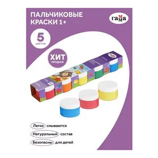 Гамма для детей