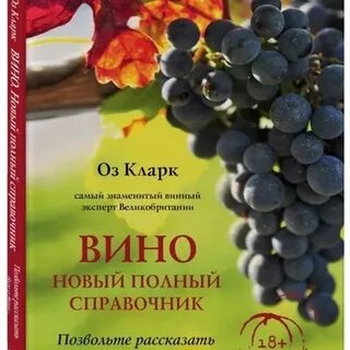 Авито вино