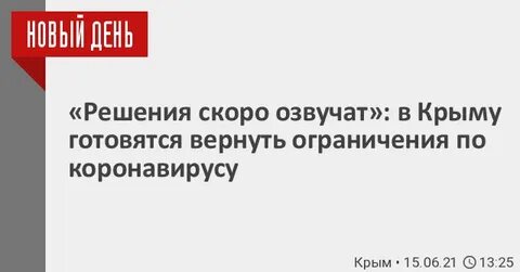Скоро решу