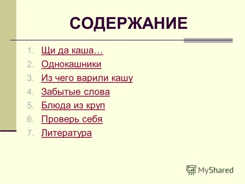 Однокашники происхождение слова. Значение слова однокашник. Однокашники картинки.