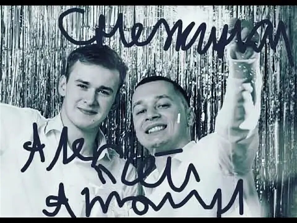 Finya. Финик певец и алекс атаман. Алекс атаман и финик. Алекс атаман и finik. Алекс атаман и финик.