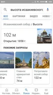 Длина исаакиевского собора в метрах и километрах