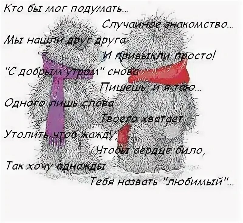 Мне нравится тебя так называть. Называй меня зайка называй. Мне нравится тебя так называть. Мне нравится тебя так называть. Какие вопросы можно задать парню.