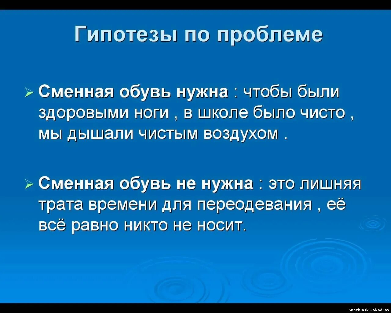 Забыл сменку в школе. Смешные картинки про сменку. Сменная обувь обязательна объявление в школе. Объявление про сменную обувь в школе. Объявление про сменную обувь в школе.