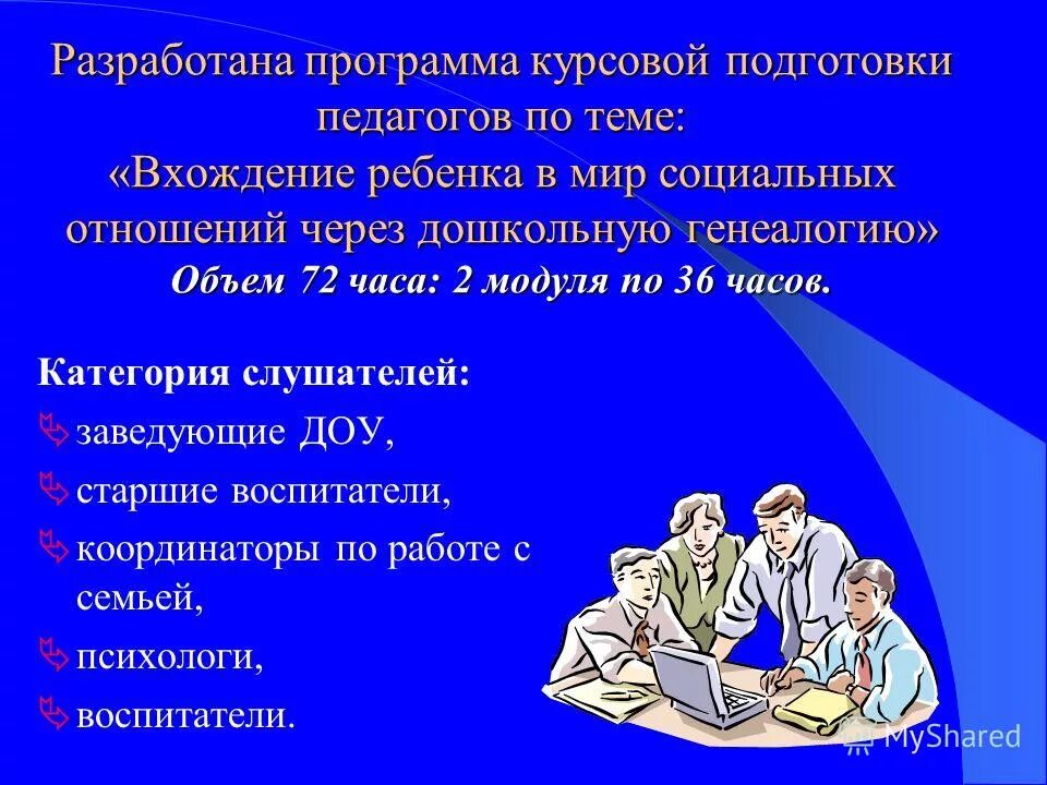 Классификация региональных программ. Планируемые результаты выполнения курсового проекта. Социальные программы. Социальные программы курсовая. Выполнение курсовой работы.