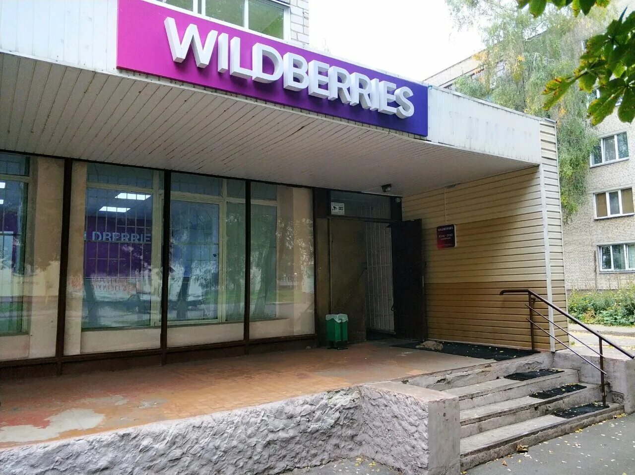 Валдберис гомель. Ул владимирова 61 гомель. вайлдберриз бай. wildberries автомобили. wildberries офис.