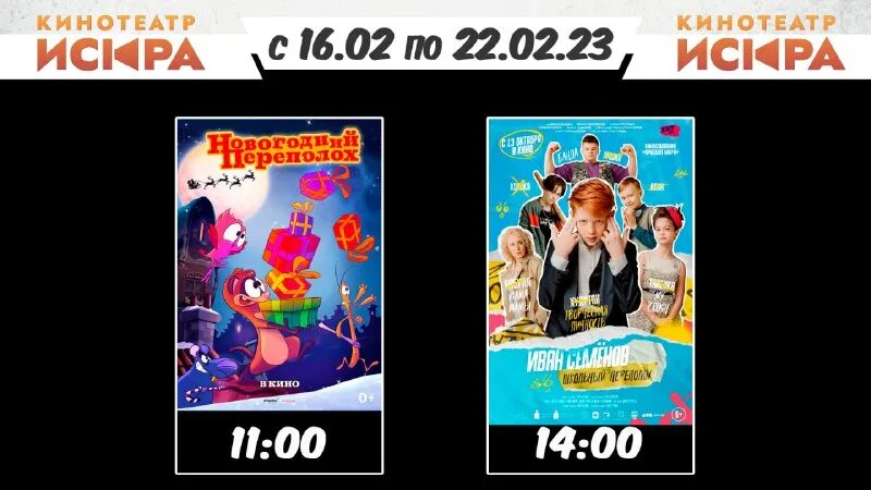 кинотеатр чарли братск афиша. прокачка смартфона. аватар 2 афиша кинотеатр бруклин зеленодольск. 14 сеансы. беседа обо всем да ни о чем.