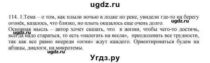 Е а быстрова русский язык 8. Е а быстрова русский язык 8 класс гдз. русский язык 8 класс быстрова 116 упражнение. русский язык 8 класс быстрова упражнение 234. упражнение 211 по русскому языку 8 класс быстрова.