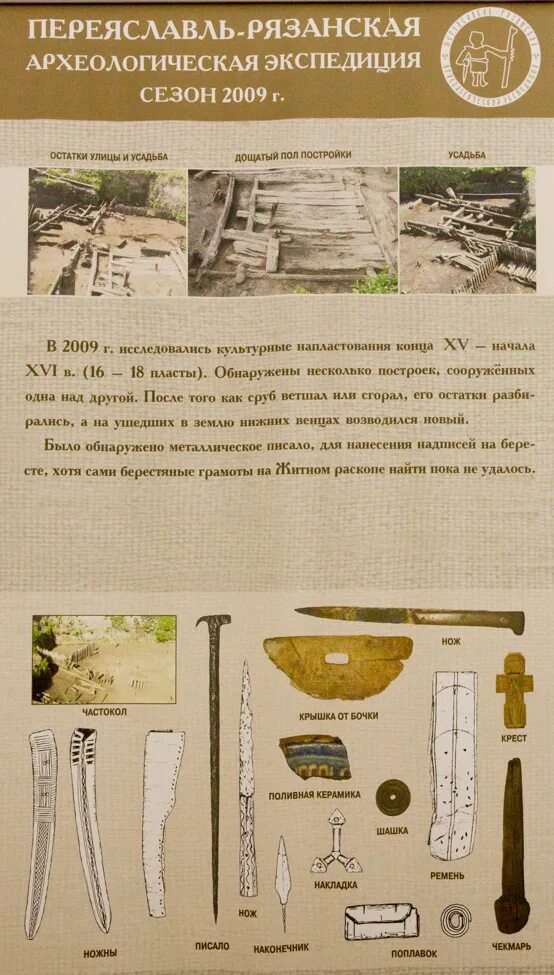 Первый рязанский отзывы. Герб стародубского княжества. Вокзал рязань 2. Первый рязанский отзывы. Рязань основание города.