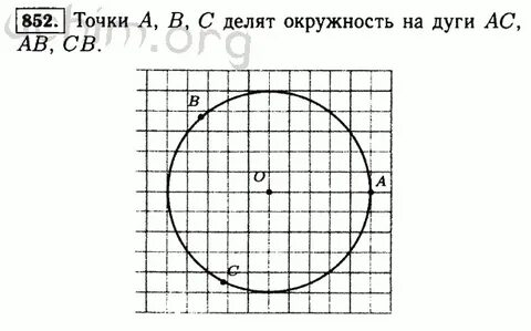 Окружность 6 класс математика виленкин