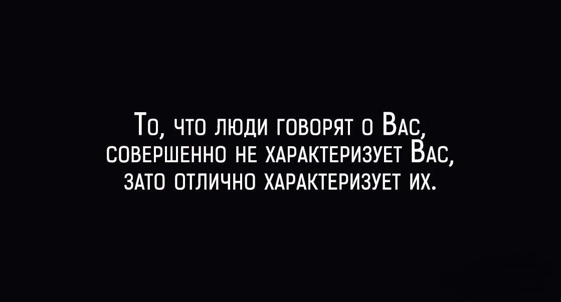 Собаки лают Караван идет. Собаки лают цитаты. Не пренебрегай врагами они первыми замечают твои ошибки. Цитата собаки лают Караван идет. Слушать бывшие говорят за спиной песню всегда