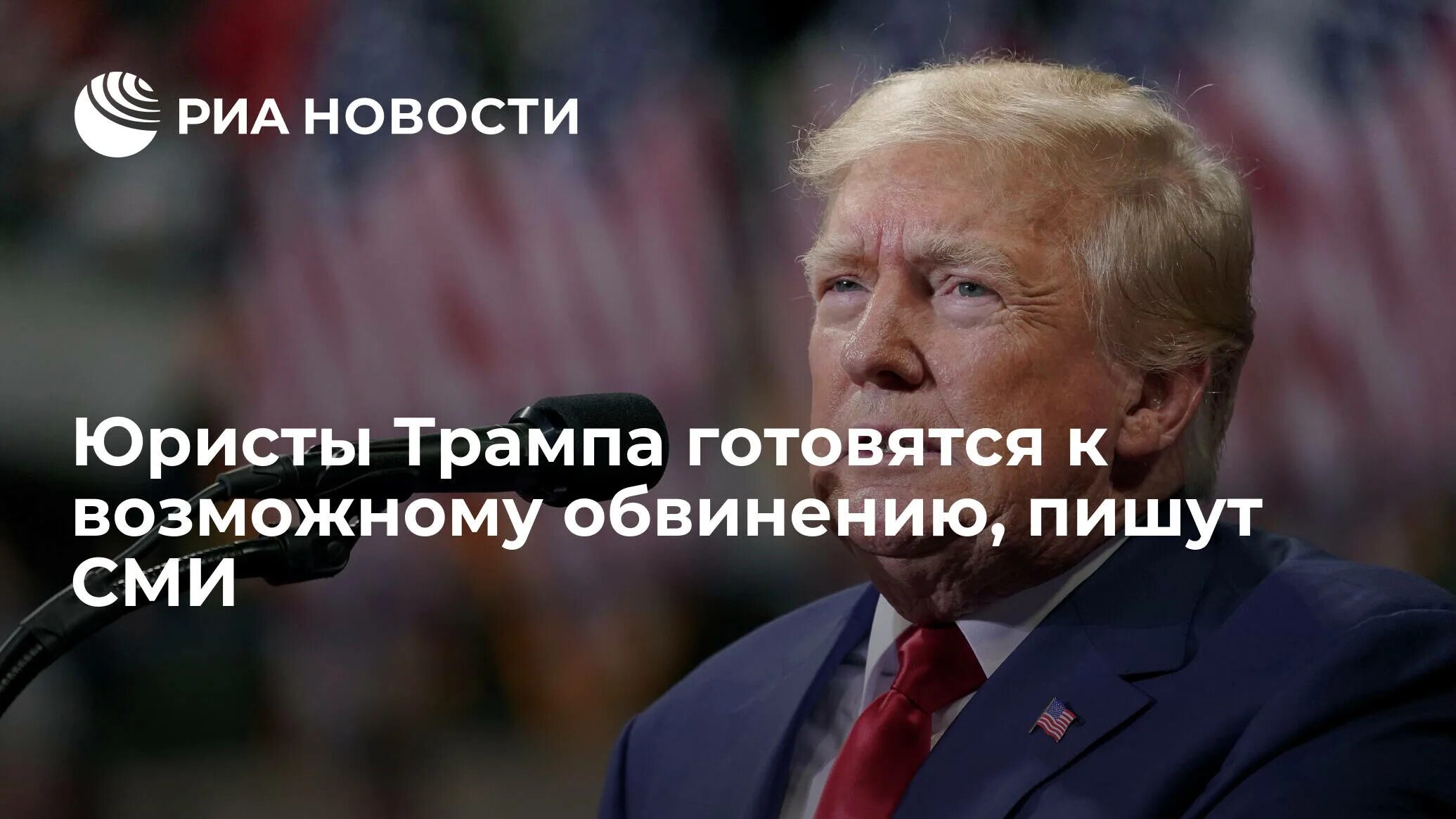 Трамп фотографии.