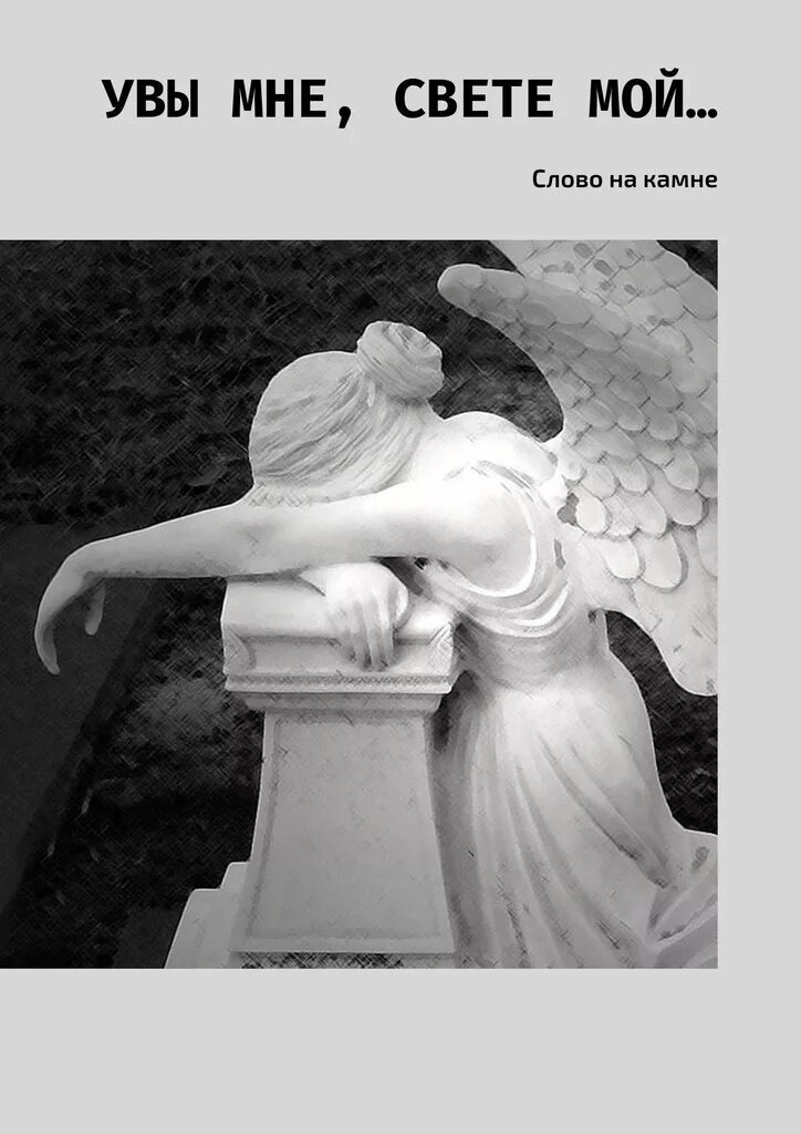 Увы картинка прикольная. Мы умы а вы увы. Увы но это не ты. Увы. Вы увы увы песня.