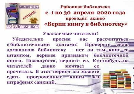Срок возврата книг