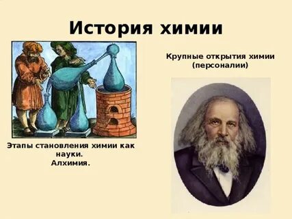 Неожиданным открытием в науке оказалось