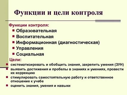 Цели задачи и функции социальных систем