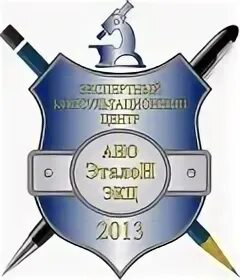 Ано экспертиза