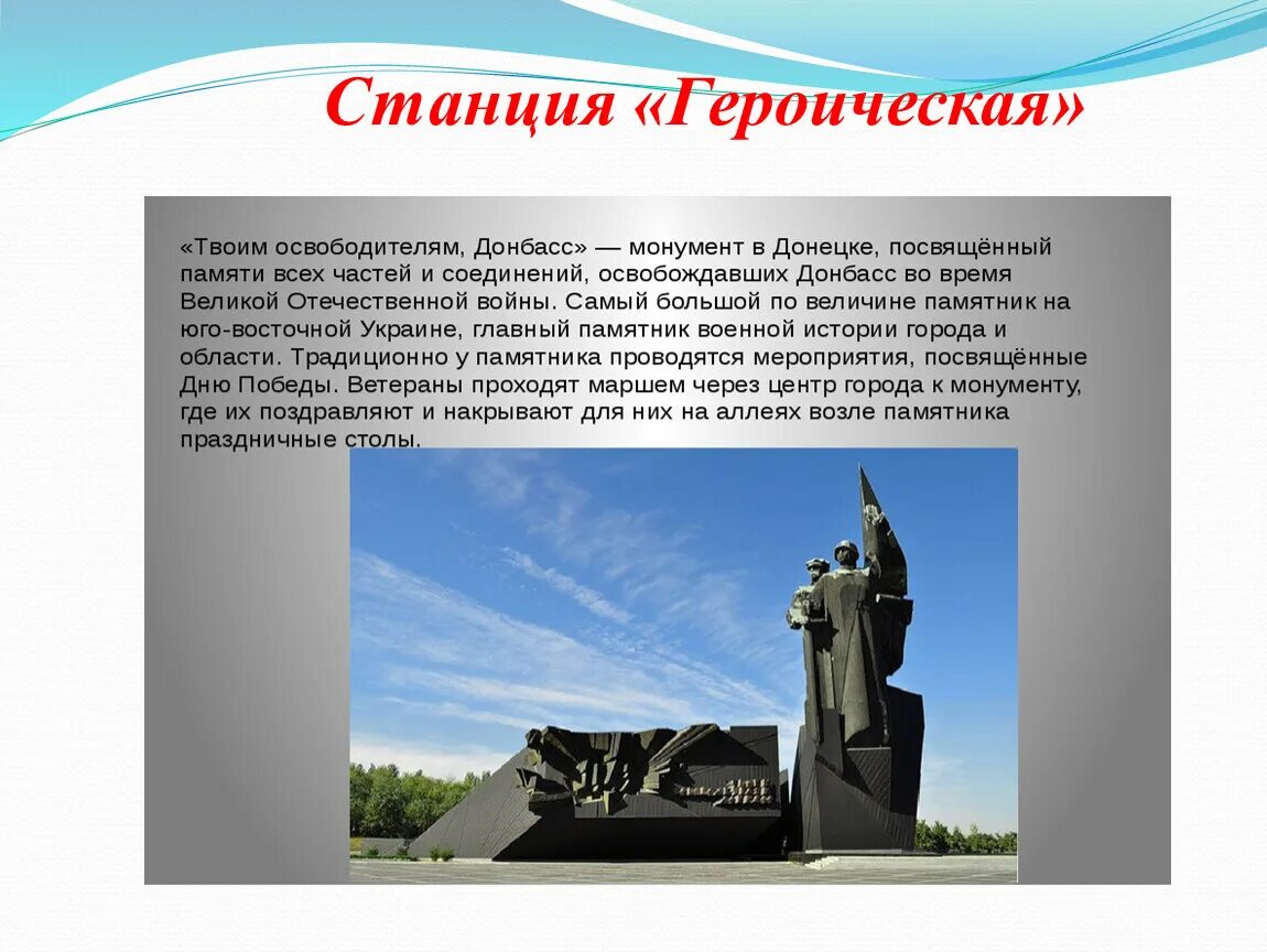 Города герои список. Города герои 1941-1945. Какие города удостоены звания городов-героев. Назовите города героически. Памятник в севастополе вов 1941-1945.
