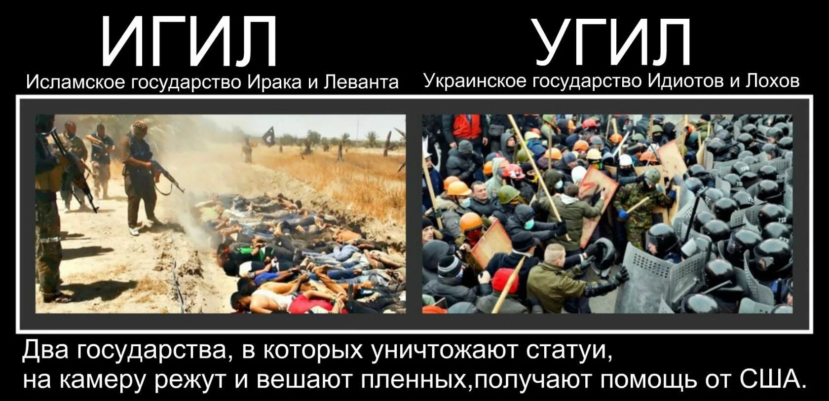 Каждый украинец. Исламское государство карикатуры.