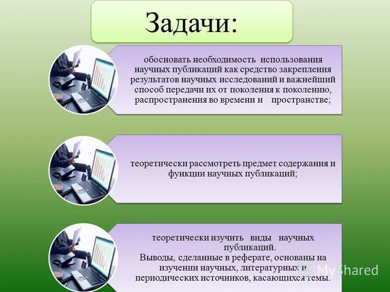 Обоснуйте необходимость применения. Обоснуйте необходимость применения
