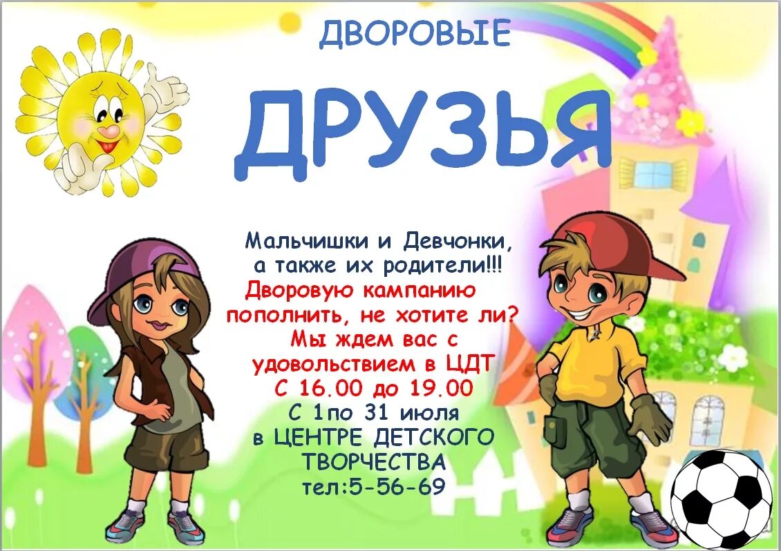 Мальчишки и девчонки а также текст