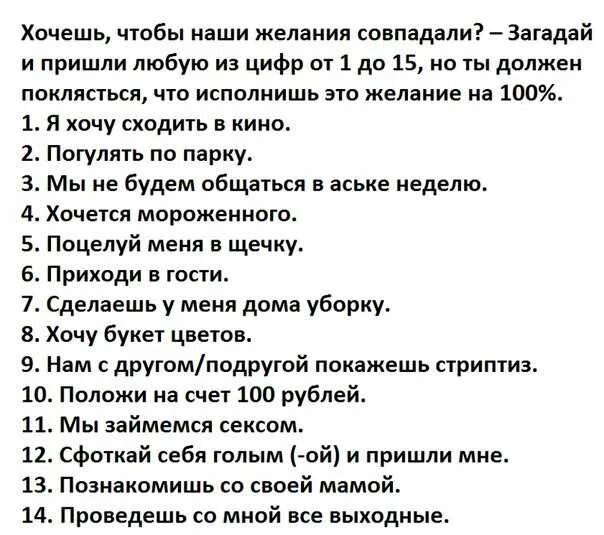 Загадай тест