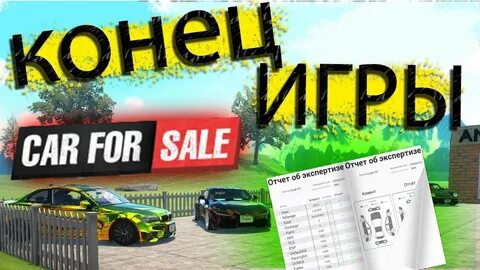 Обновление car sale simulator
