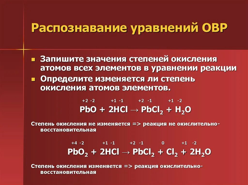 Выполните окислительно восстановительную реакцию