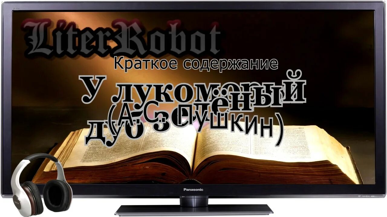 Краткое сод. Краткое содержание капитанская дочка кратко. Краткое содержание книжек. Краткое сод. Герой нашего времени краткое содержание.