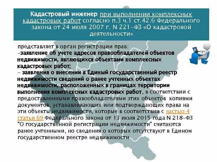 План проведения комплексных кадастровых работ. Порядок проведения комплексных кадастровых работ схема. этапы выполнения комплексных кадастровых работ. схема выполнения комплексных кадастровых работ. комплексные кадастровые работы пример.