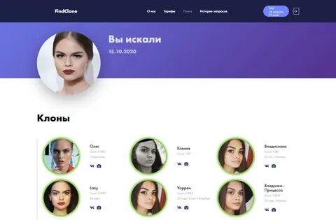 Определить человека по фото в соц сетях