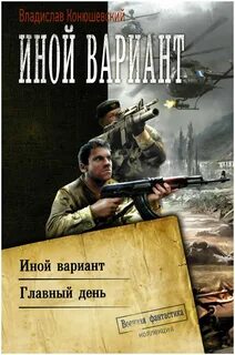 Если есть другие варианты предлагайте