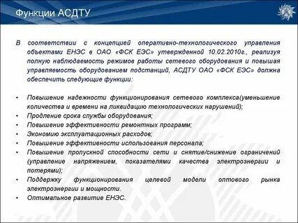 К органам оперативного управления относятся