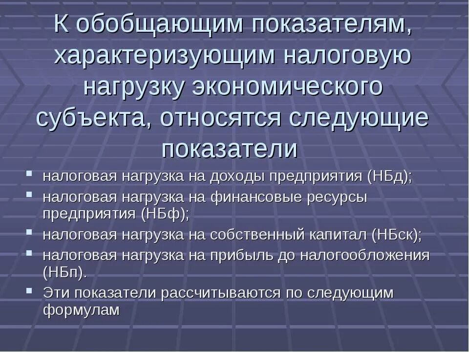 Характеристики физической нагрузки. Физическая нагрузка при выполнении физических упражнений. Резкопеременная нагрузка. Объём нагрузки определяется. Нагрузка характеризуется.