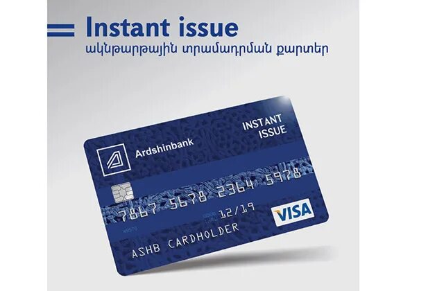 Instance issue. Instant issue карта что это. инстант карт. виза instant issue. instant карты.
