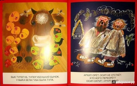 Тупогубенький бычок