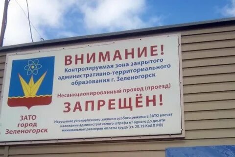 Работа г зеленогорск красноярский край