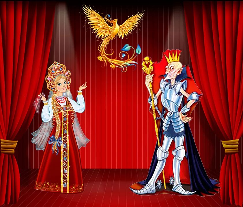 как кощей в герои ходил