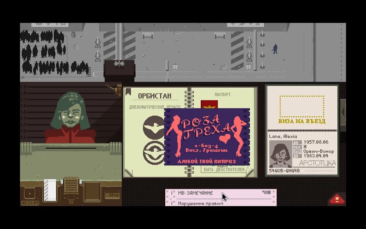 Papers please. Papers please игра. Papers please обложка игры.