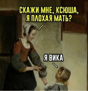 Сказать маме я страшный