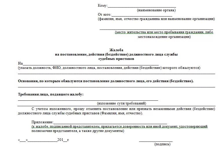 Наименование органа предоставившего