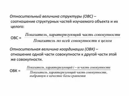 Структуру структура это относительно устойчивое. Структуру структура это относительно устойчивое