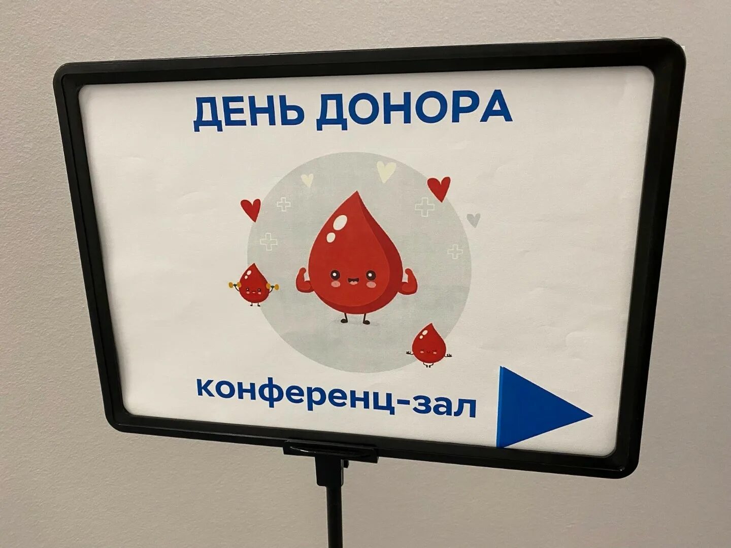День донора. Ко дню донора мероприятие в школе. День донора мероприятия для детей. Национальный день донора. 14 июня всемирный день донора.