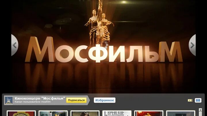 Телеканал мосфильм золотая коллекция программа. Мосфильм приложение. Золотая коллекция программа передач на сегодня москва мосфильм. Канал мосфильм программа на сегодня. Логотип канала мосфильм золотая коллекция.