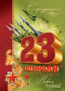 7 днем 23