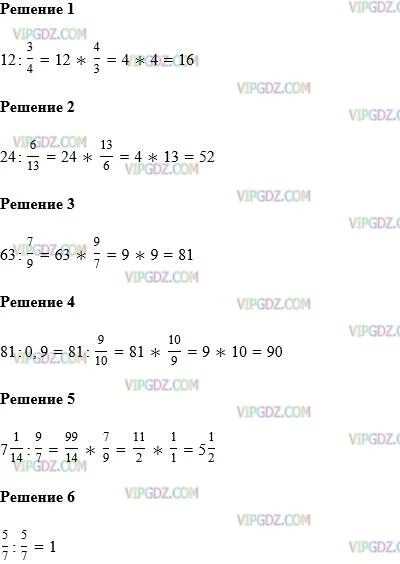 Найдите число 50 которого равны 250. Найди число если 1/7 равна 12. Найдите число 3/5 которого равны 24. Найдите число 6% которого равны 63. Математика контрольная Найдите Найдите число 3/5 которого равна 30.