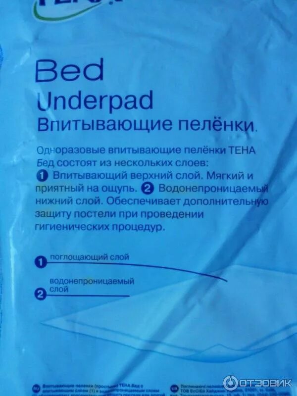 Какие одноразовые пеленки брать в роддом. Одноразовые пеленки в роддом. Впитывающие пеленки в роддом. Влаговпитывающие пеленки. Нужны впитывающие пелёнки.