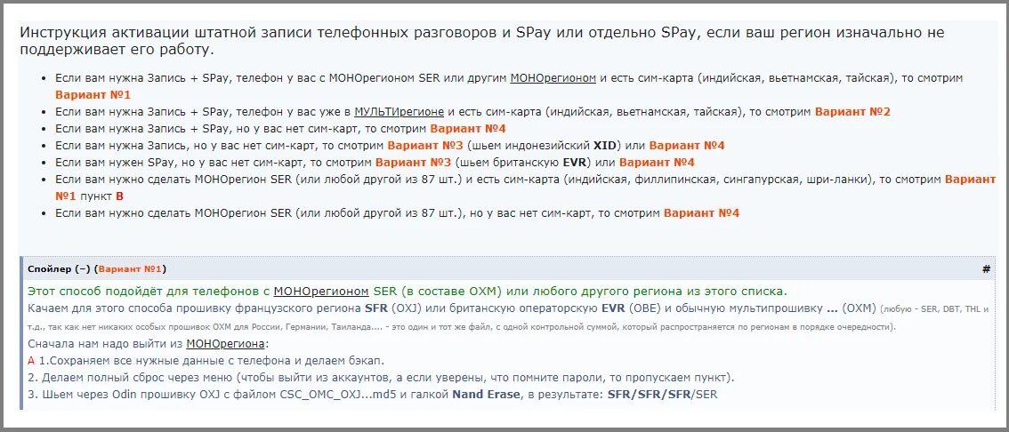 Запись разговоров в россии. Где сохраняются записи разговоров. Инструкция активации штатной записи телефонных разговоров Android 11. Активация штатной записи разговоров на s21 5g.